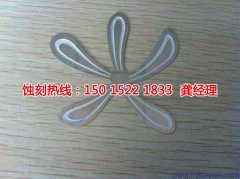 <b>漳州腐蚀加工_腐蚀加工厂</b>