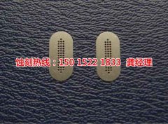 <b>福建腐蚀加工_腐蚀加工厂</b>