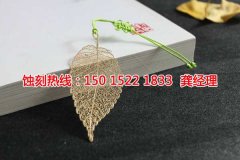 <b>佛山腐蚀加工_铭牌蚀刻</b>