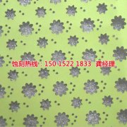 <b>咸阳蚀刻加工_铝牌蚀刻</b>