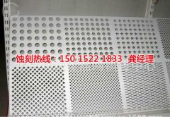 <b>厦门腐蚀加工_金属镂空蚀刻</b>