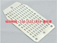 <b>泉州腐蚀加工_铝网蚀刻</b>