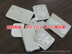 <b>龙岩蚀刻加工_五金蚀刻</b>