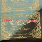 <b>西安蚀刻加工_五金蚀刻</b>