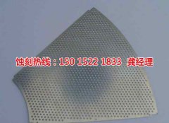 <b>福州蚀刻加工_镍蚀刻</b>