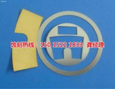 <b>咸阳蚀刻加工_铜板蚀刻</b>