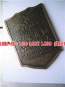 <b>永安腐蚀加工_铁板蚀刻</b>