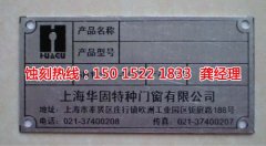 <b>漳州腐蚀加工_铝合金蚀刻</b>