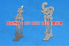 <b>西安腐蚀加工_蚀刻铜</b>