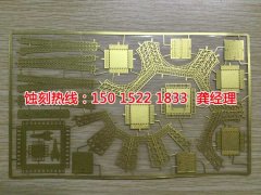 <b>宝鸡蚀刻加工_腐刻</b>