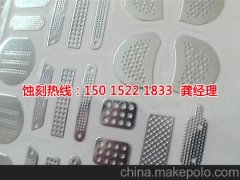 <b>永安蚀刻加工_不锈钢蚀刻</b>