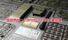 <b>福清蚀刻加工_标牌蚀刻</b>