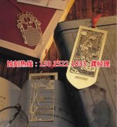 <b>佛山腐蚀加工_蚀刻</b>