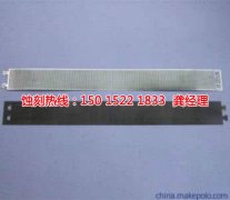 <b>石狮腐蚀加工_铜板蚀刻</b>