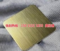 <b>莆田腐蚀加工_网孔蚀刻</b>
