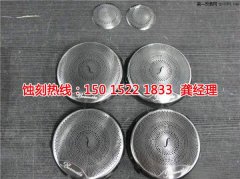 <b>宁德蚀刻加工_金属蚀刻</b>
