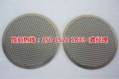 <b>南平蚀刻加工_喇叭网蚀刻</b>