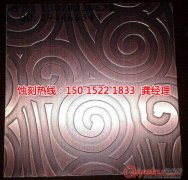 <b>平江区腐蚀加工_蚀刻加工厂</b>