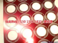 <b>沧浪腐蚀加工_Logo蚀刻</b>