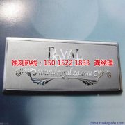 <b>绍兴蚀刻加工_金属镂空蚀刻</b>