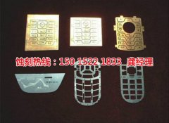 <b>嵊州腐蚀加工_金属蚀刻</b>