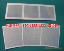 <b>吴江蚀刻加工_铝合金蚀刻</b>