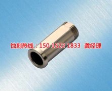 <b>锦溪腐蚀加工_金属蚀刻</b>