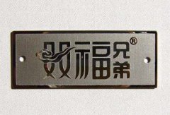 <b>温岭蚀刻加工_镍蚀刻</b>