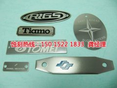 <b>南通蚀刻加工_铝牌蚀刻</b>