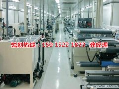 <b>金阊区蚀刻加工_铝板蚀刻</b>