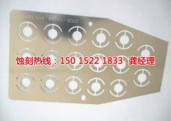 <b>龙泉蚀刻加工_铝牌蚀刻</b>