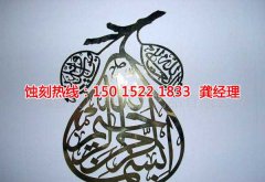 <b>连云港蚀刻加工_铝牌蚀刻</b>