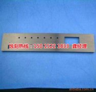 <b>张家港蚀刻加工_铝牌蚀刻</b>