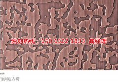 <b>花桥 腐蚀加工_蚀刻加工</b>
