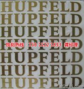 <b>玉环市蚀刻加工_蚀刻加工</b>