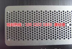<b>南京蚀刻加工_铝板蚀刻</b>