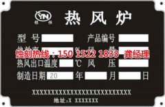 <b>东阳蚀刻加工_腐蚀加工</b>