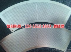 <b>蓬朗蚀刻加工_金属镂空蚀刻</b>