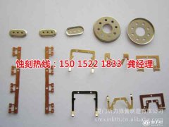 <b>镇海腐蚀加工_喇叭网蚀刻</b>