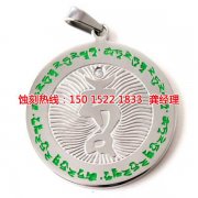 <b>陆家腐蚀加工_锰钢蚀刻</b>