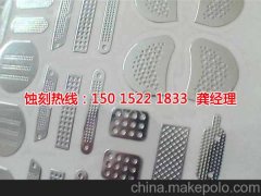 <b>锦溪蚀刻加工_Logo蚀刻</b>