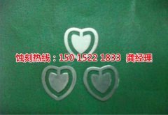 <b>平江区蚀刻加工_蚀刻铜</b>