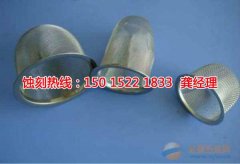 <b>周庄蚀刻加工_镍蚀刻</b>