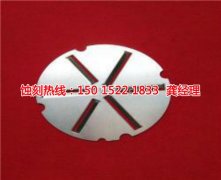 <b>高新区腐蚀加工_铝板蚀刻</b>