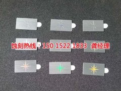 <b>萧山蚀刻加工_拉丝不锈钢蚀刻</b>