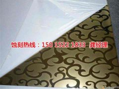 <b>昆山腐蚀加工_不锈钢板蚀刻</b>
