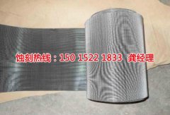 <b>石浦蚀刻加工_喇叭网蚀刻</b>