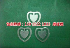 <b>千灯腐蚀加工_蚀刻厂</b>