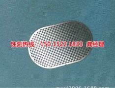 <b>南通蚀刻加工_腐刻</b>