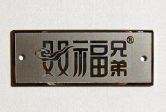 <b>嵊州腐蚀加工_蚀刻</b>